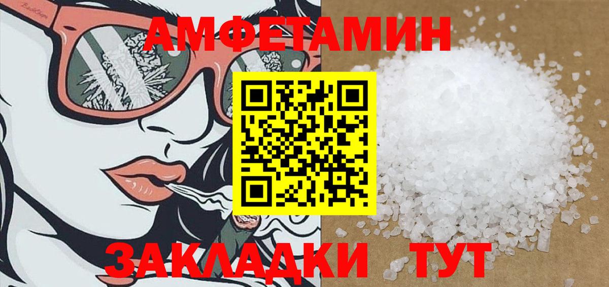 Амфетамин 98%  Вход с VPN  Амфетамин  Amphetamine  Саянск 