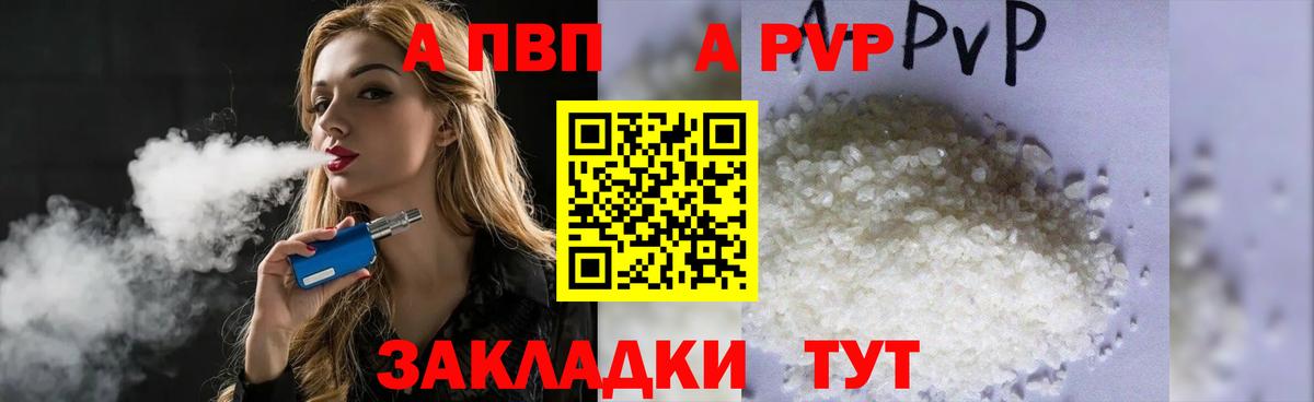 Alpha PVP VHQ  Вход с VPN  Alfa_PVP Соль  Саянск  А ПВП Соль 