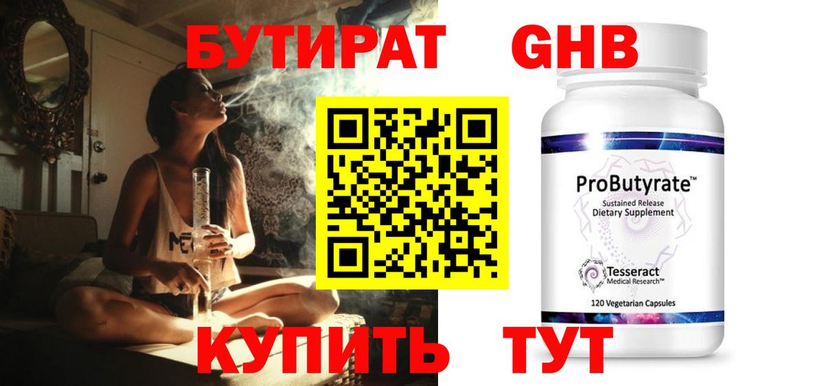 Саянск  БУТИРАТ оксана  БУТИРАТ  Вход с VPN 