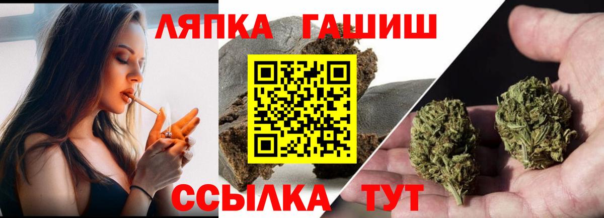 Гашиш Cannabis Саянск