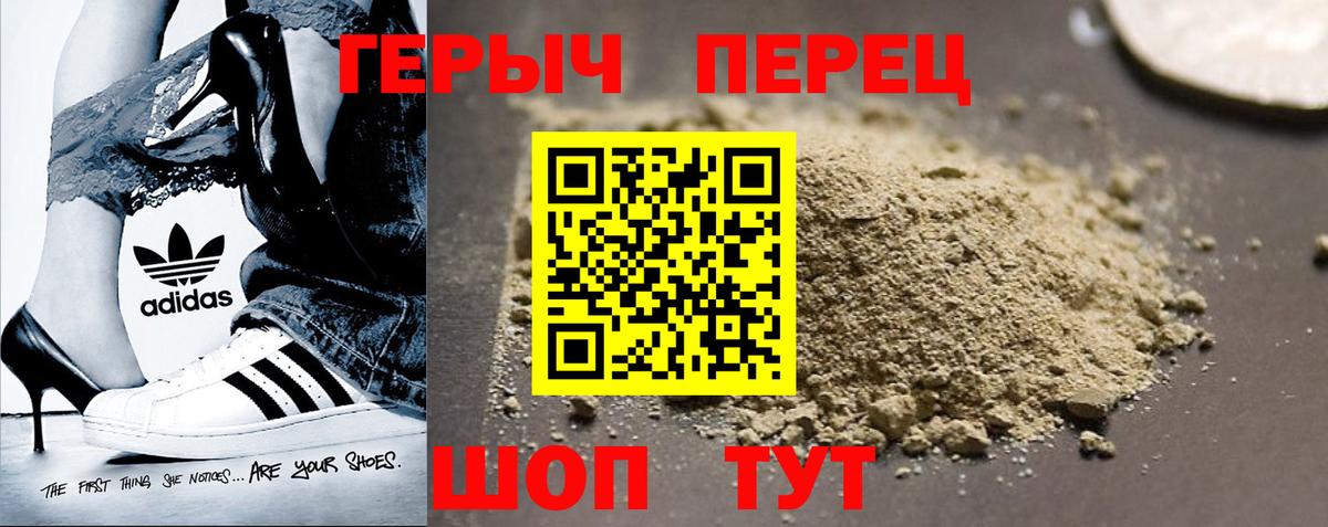 Героин Heroin Саянск