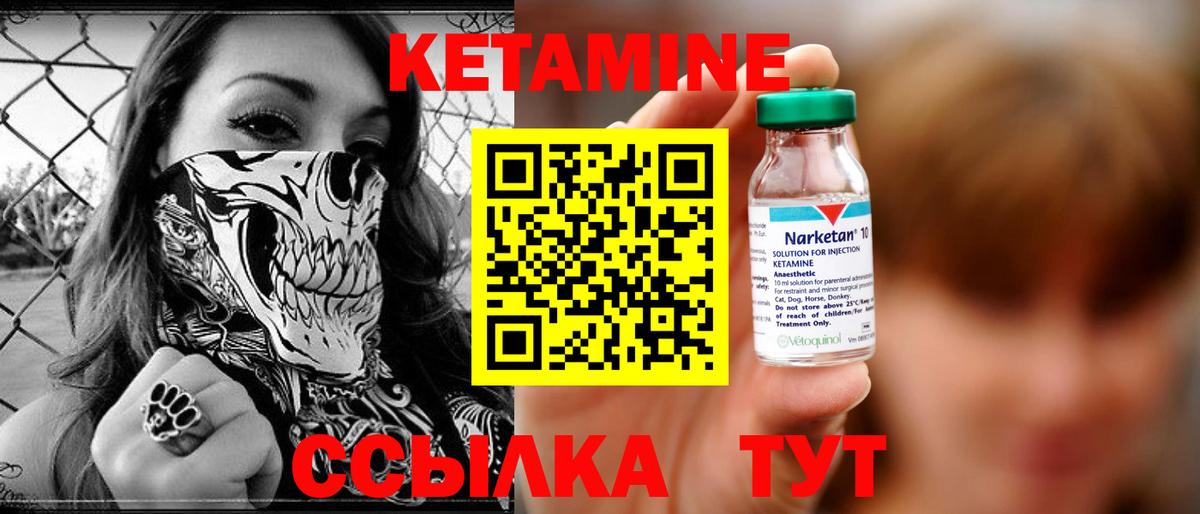 Кетамин VHQ Саянск