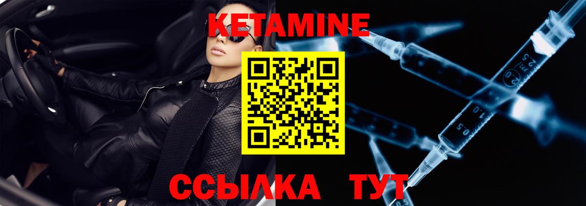 Кетамин ketamine  Вход с VPN  Кетамин VHQ  Саянск 