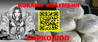 кокаин Партизанск