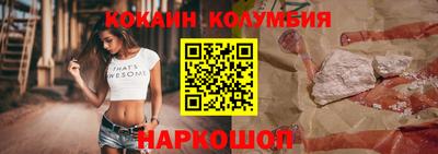 кокаин Партизанск