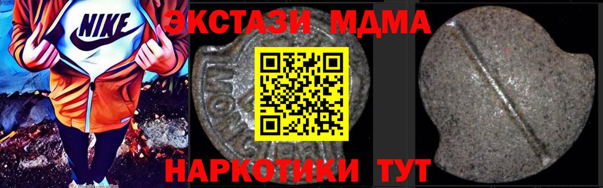 Саянск  МДМА crystal  MDMA Molly  Вход с VPN 