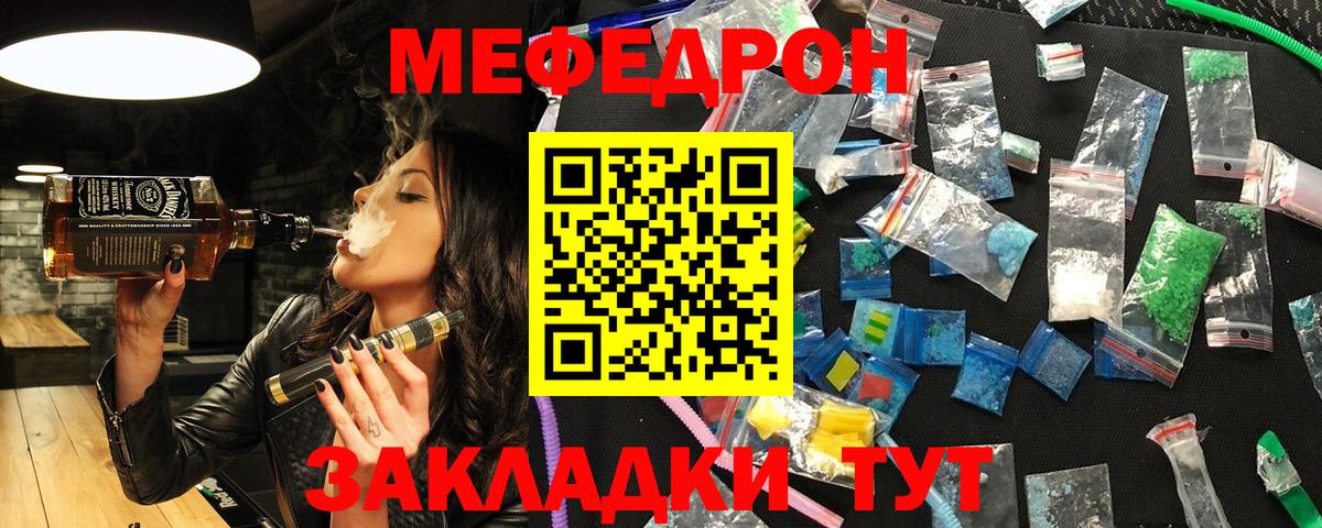 Мефедрон кристаллы Саянск