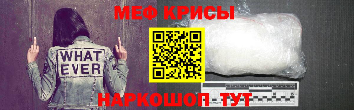 МЯУ-МЯУ  Мефедрон  Вход с VPN  Саянск  Мефедрон VHQ  Мефедрон мука 
