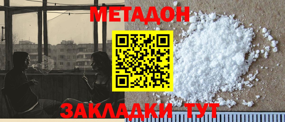 mega вход  МЕТАДОН methadone  дарк нет официальный сайт  Вход с VPN  Саянск  Метадон мёд 