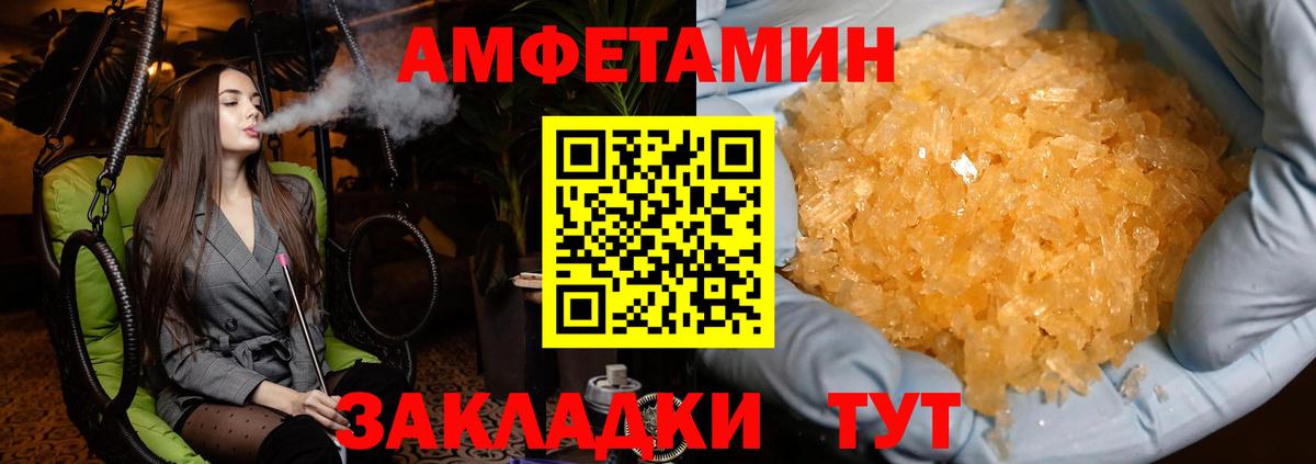 Саянск  Первитин мет  Вход с VPN 