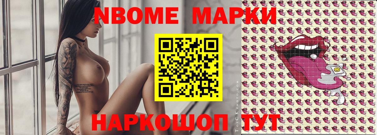 Саянск  Марки NBOMe  Вход с VPN  Марки N-bome 1,5мг 