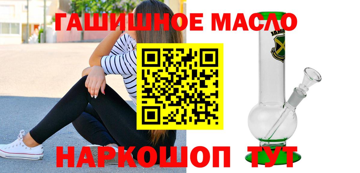 Саянск  ТГК концентрат  Вход с VPN  ТГК жижа 